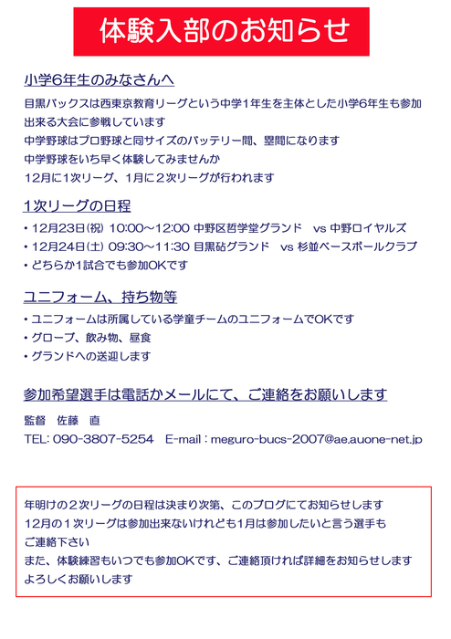 西東京教育リーグ2.jpg